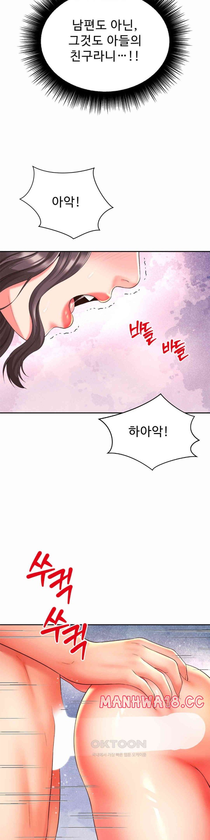 Friend’s Mom Is Mine Raw Chapter 34 Page 26