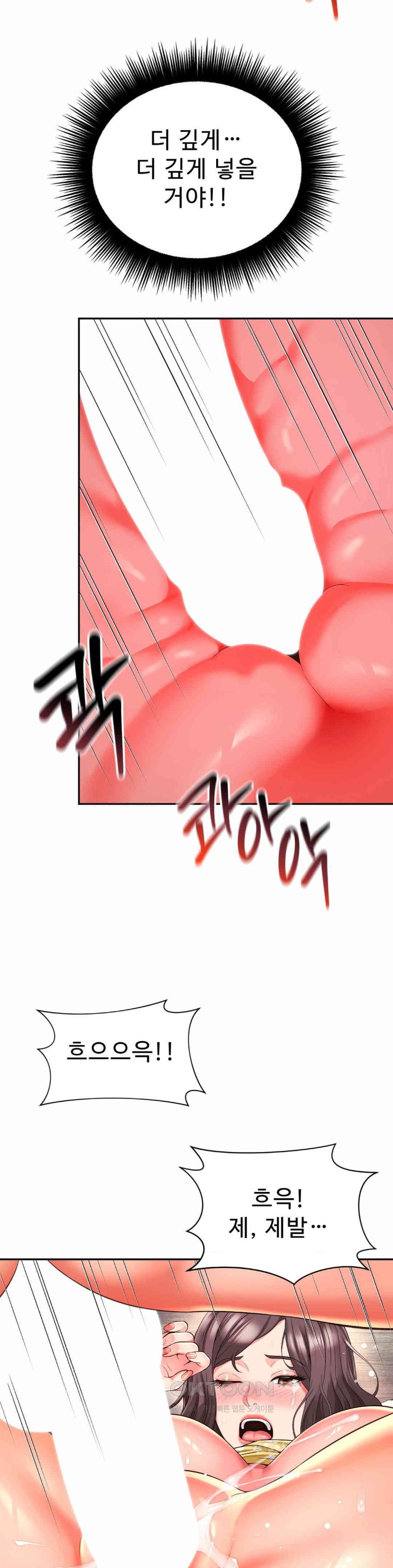 Friend’s Mom Is Mine Raw Chapter 34 Page 6