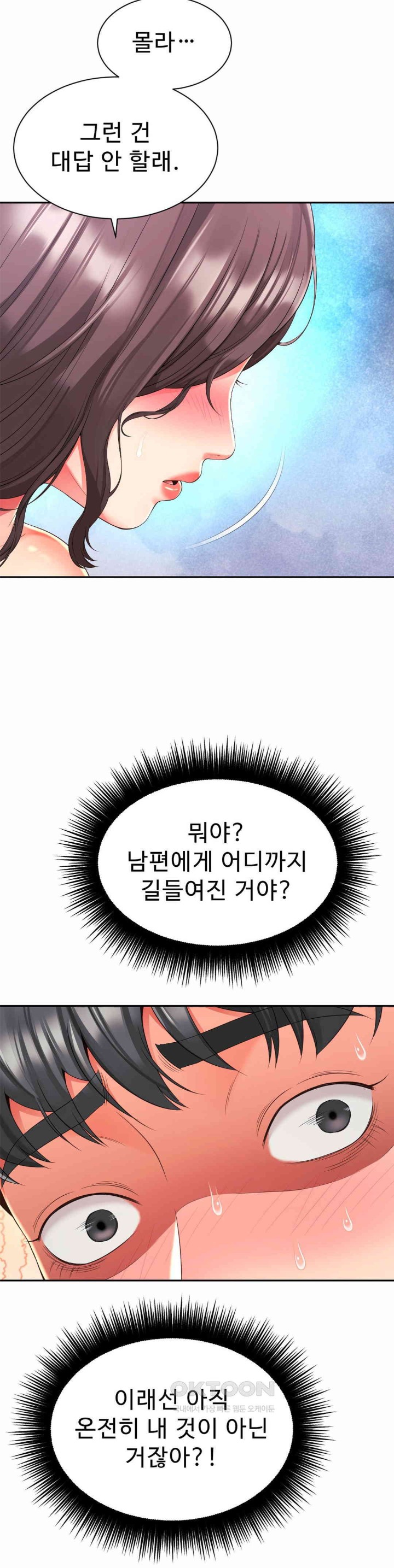 Friend’s Mom Is Mine Raw Chapter 35 Page 15