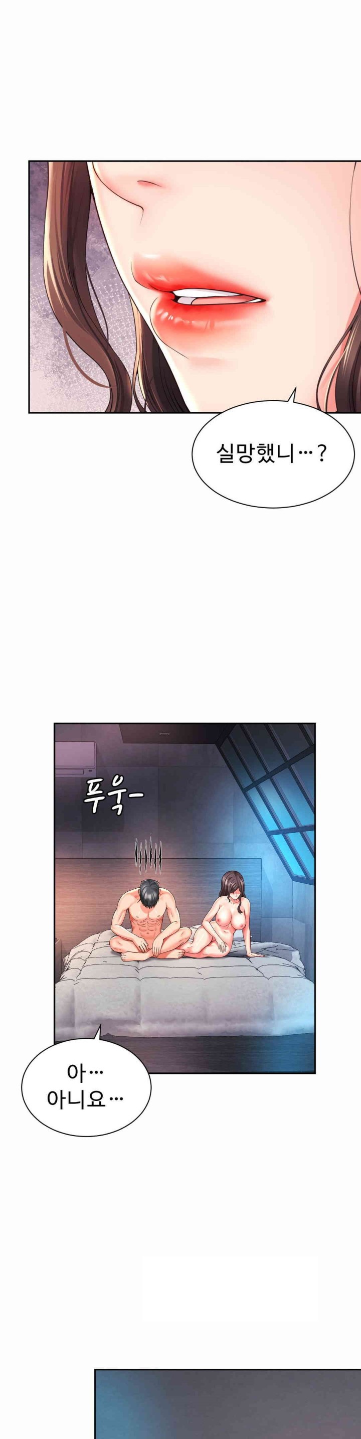 Friend’s Mom Is Mine Raw Chapter 35 Page 16