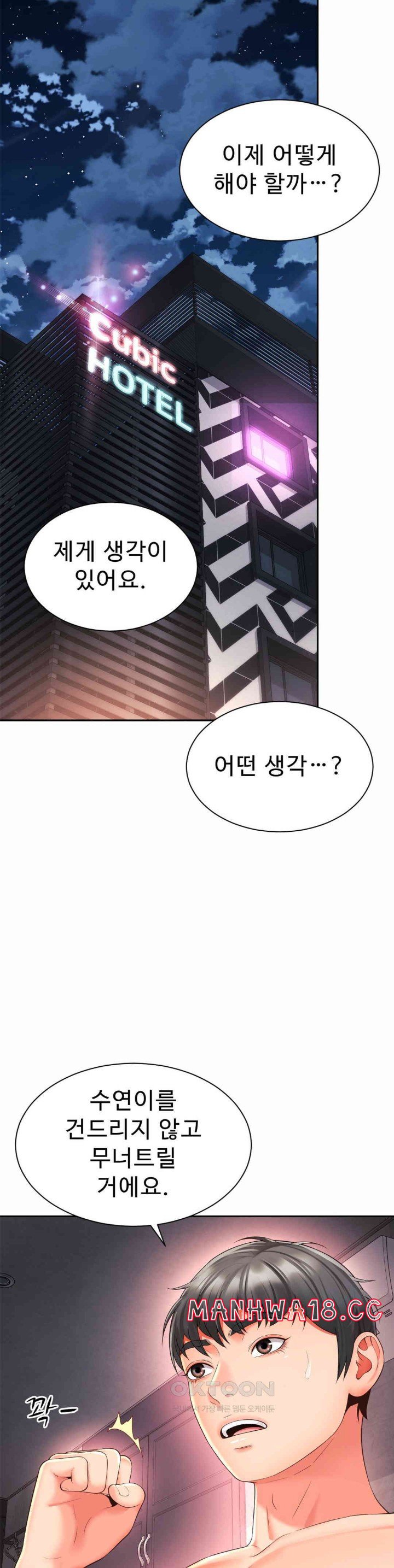 Friend’s Mom Is Mine Raw Chapter 35 Page 18