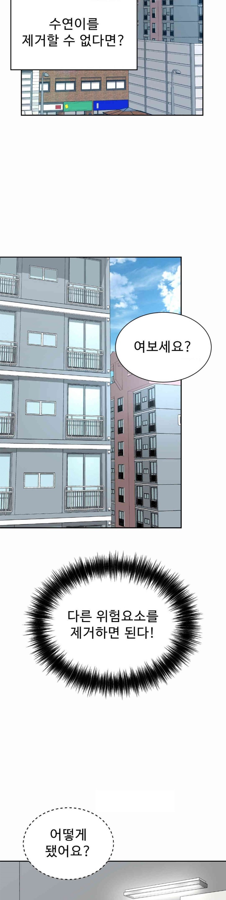 Friend’s Mom Is Mine Raw Chapter 35 Page 21