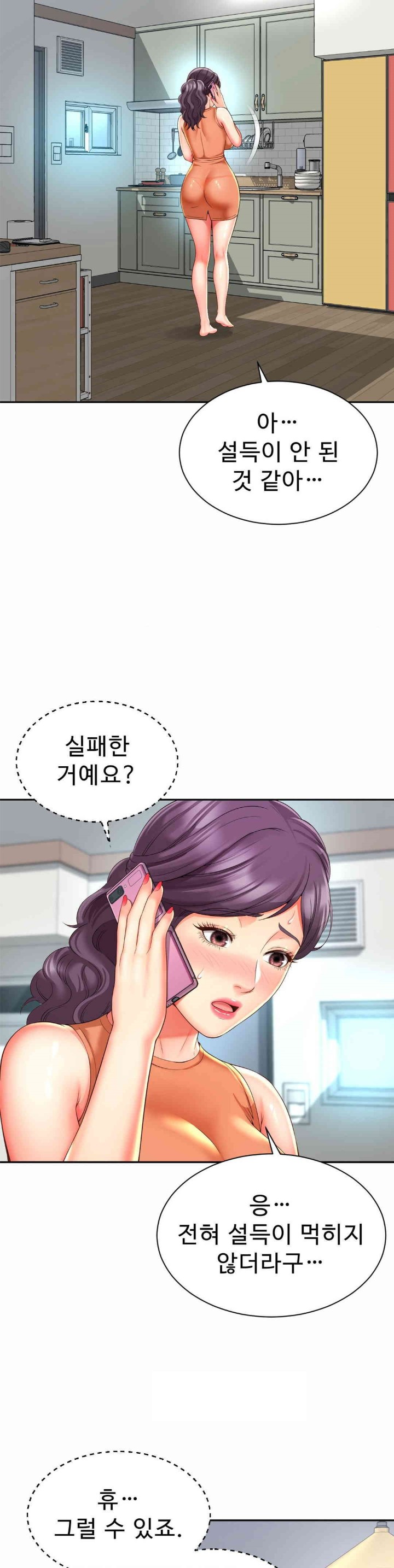 Friend’s Mom Is Mine Raw Chapter 35 Page 22