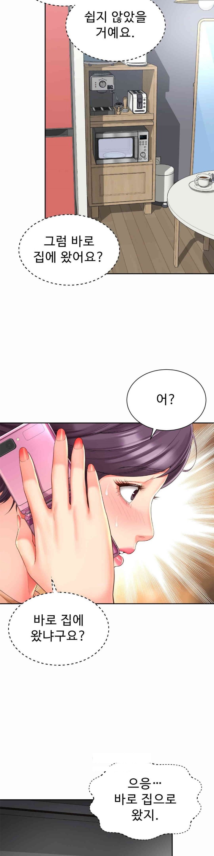 Friend’s Mom Is Mine Raw Chapter 35 Page 23