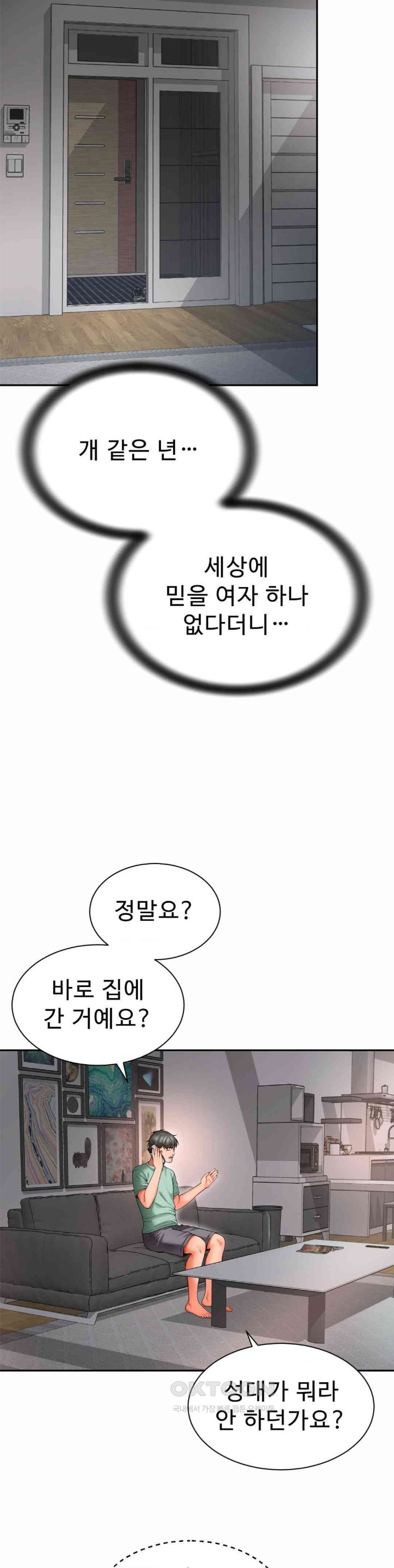Friend’s Mom Is Mine Raw Chapter 35 Page 24