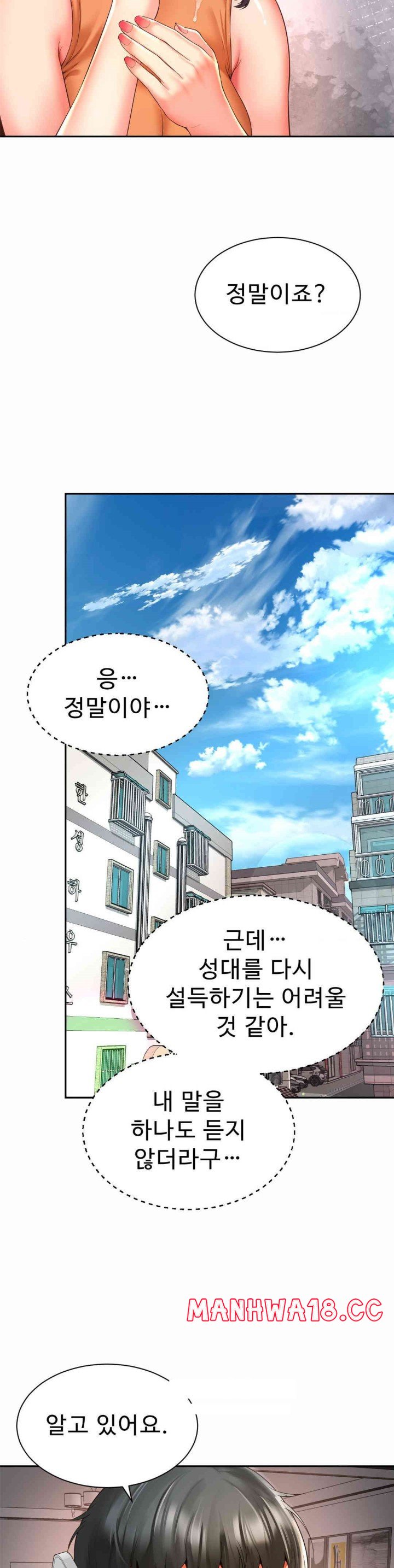 Friend’s Mom Is Mine Raw Chapter 35 Page 29