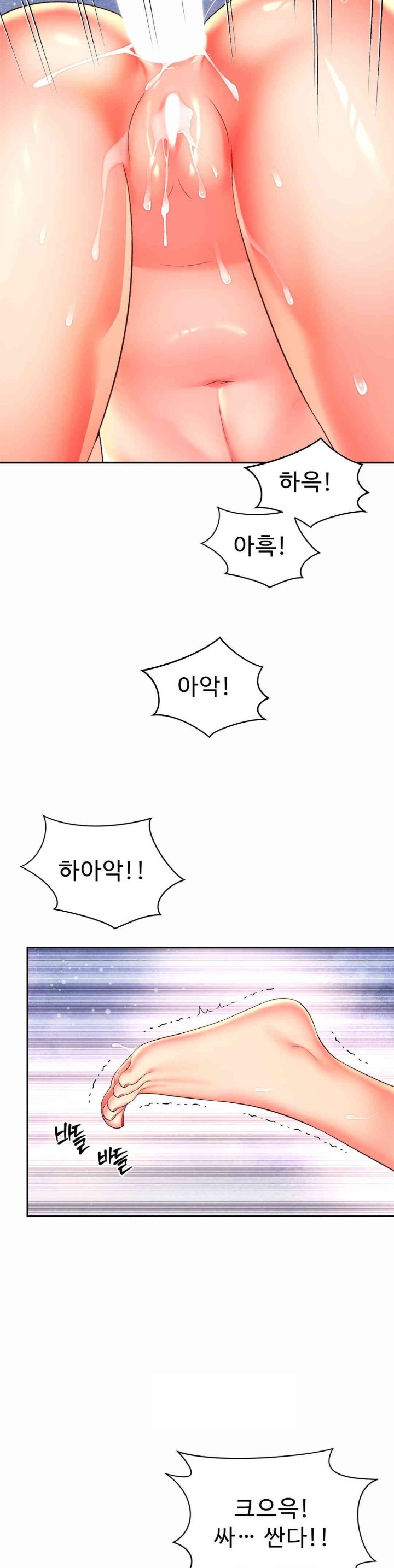 Friend’s Mom Is Mine Raw Chapter 35 Page 6