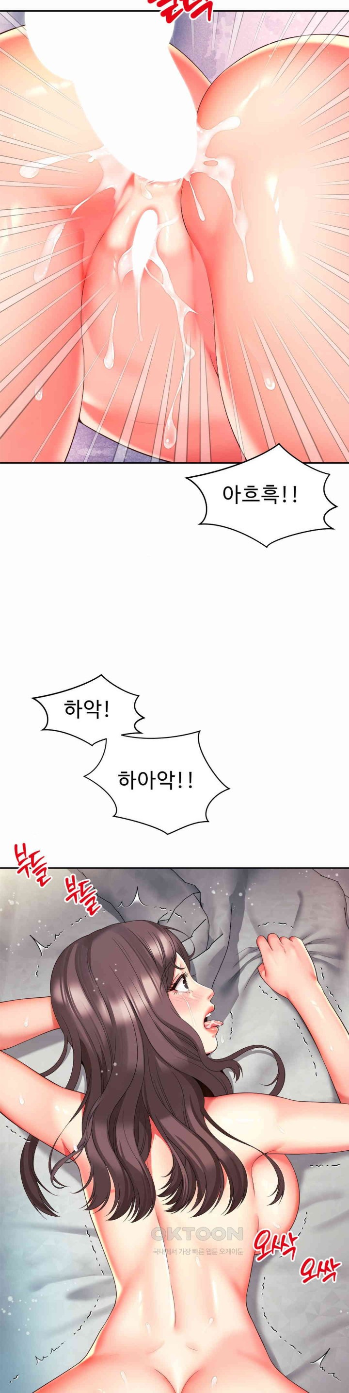 Friend’s Mom Is Mine Raw Chapter 35 Page 8