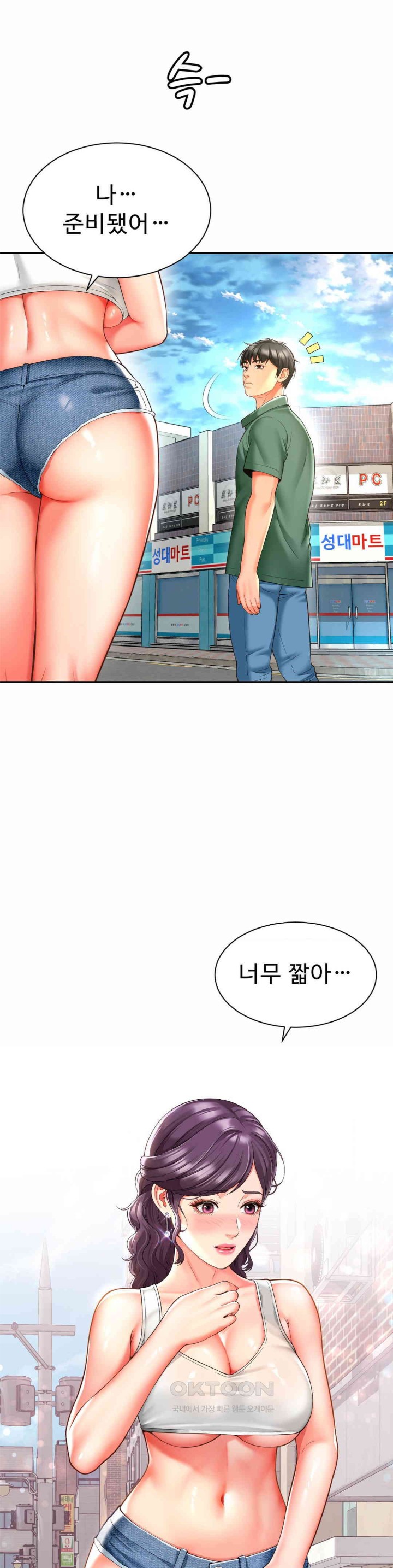 Friend’s Mom Is Mine Raw Chapter 36 Page 1