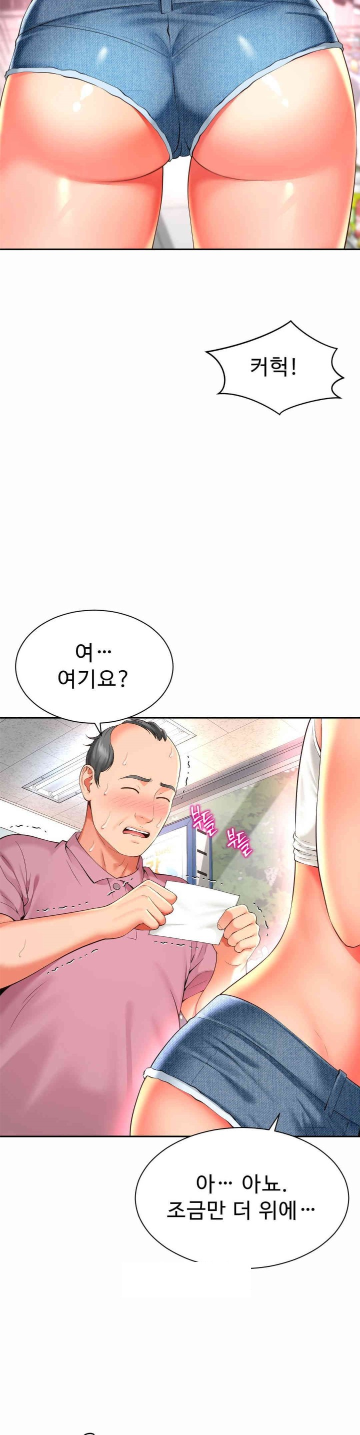 Friend’s Mom Is Mine Raw Chapter 36 Page 15