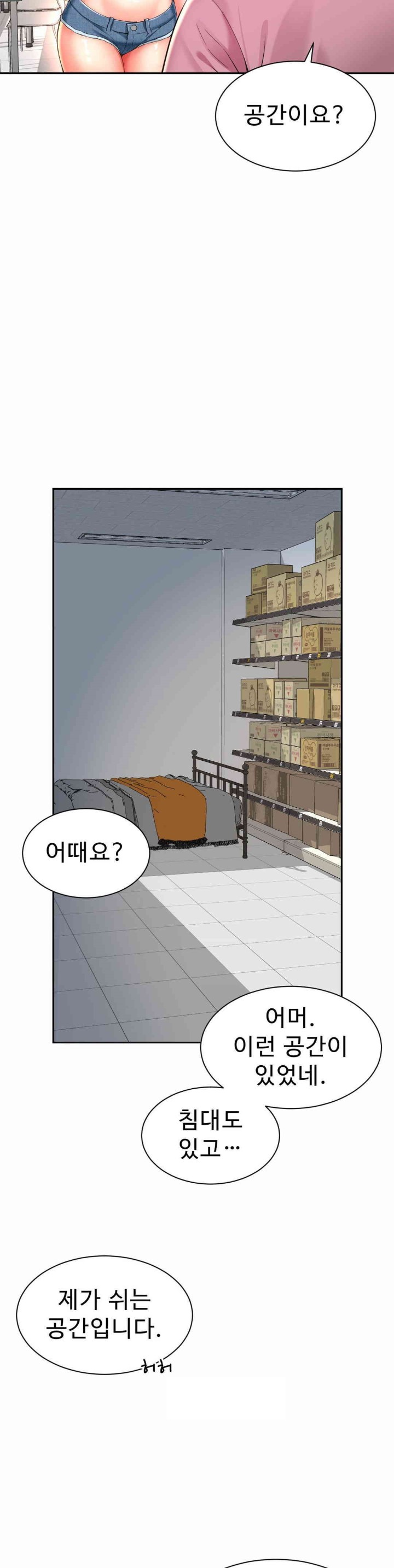 Friend’s Mom Is Mine Raw Chapter 36 Page 21