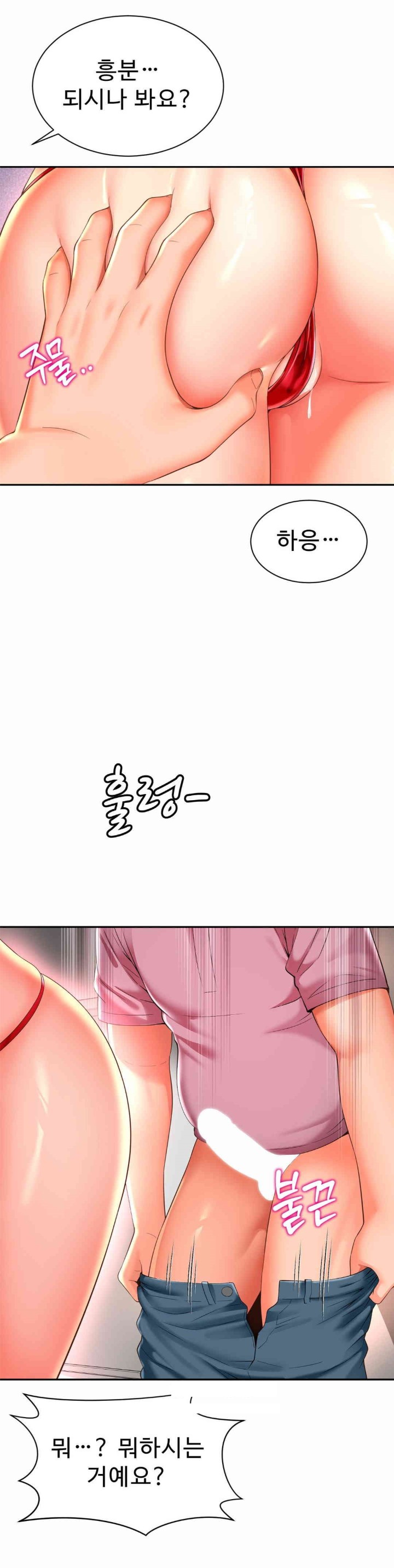 Friend’s Mom Is Mine Raw Chapter 36 Page 29