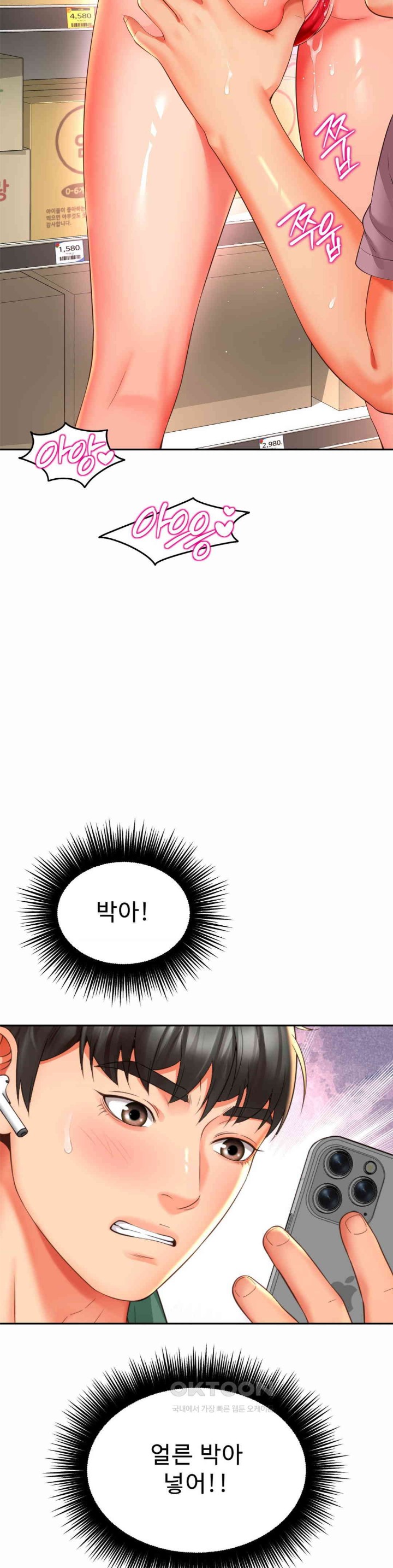 Friend’s Mom Is Mine Raw Chapter 36 Page 32