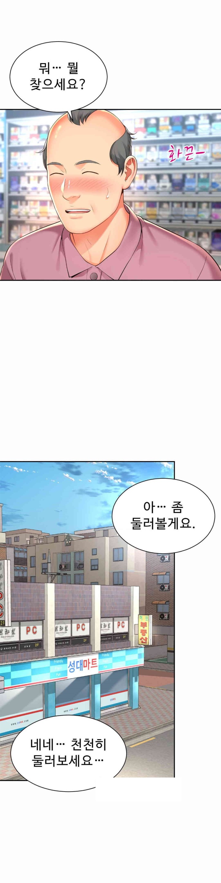 Friend’s Mom Is Mine Raw Chapter 36 Page 7