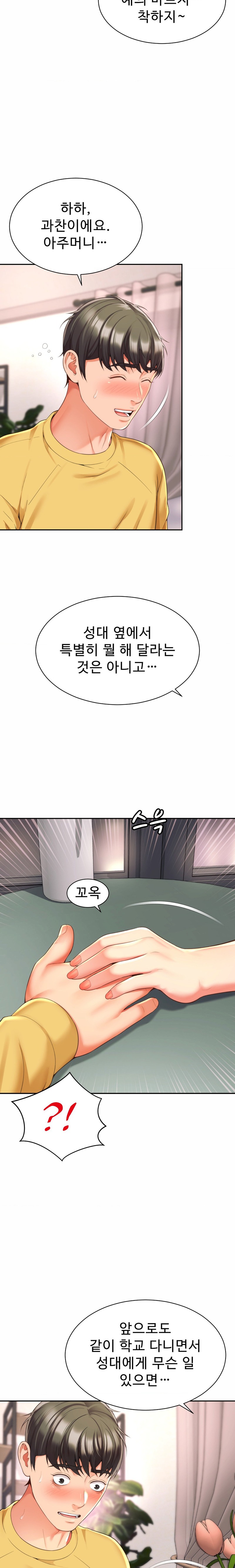 Friend’s Mom Is Mine Raw Chapter 4 Page 14