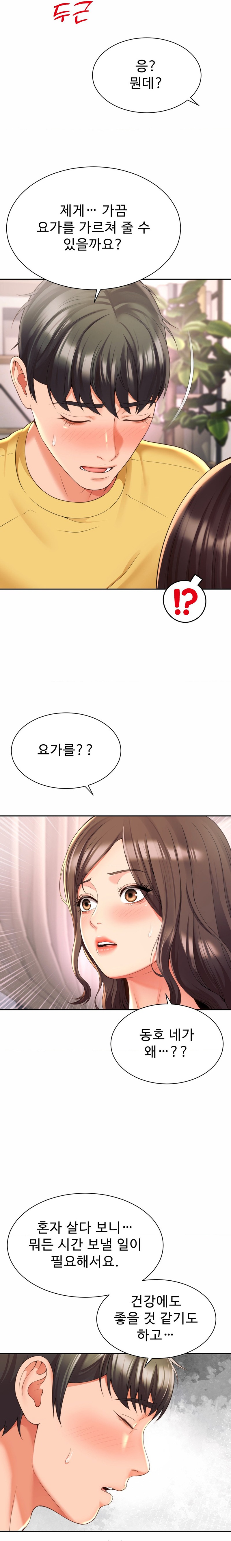 Friend’s Mom Is Mine Raw Chapter 4 Page 16