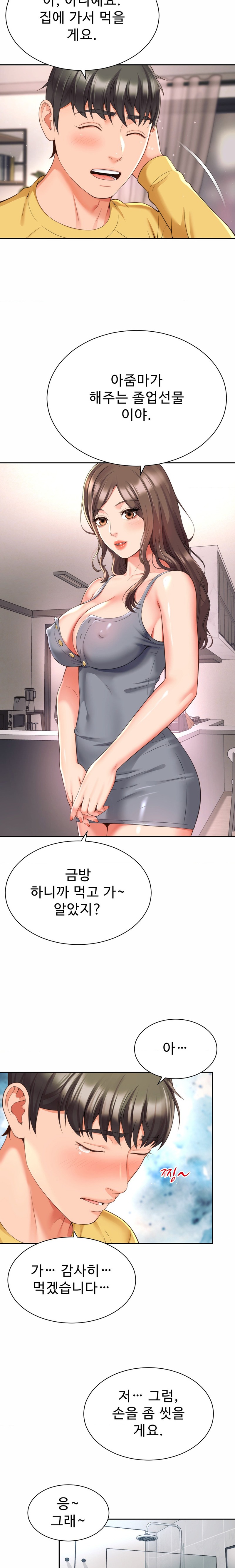 Friend’s Mom Is Mine Raw Chapter 4 Page 19