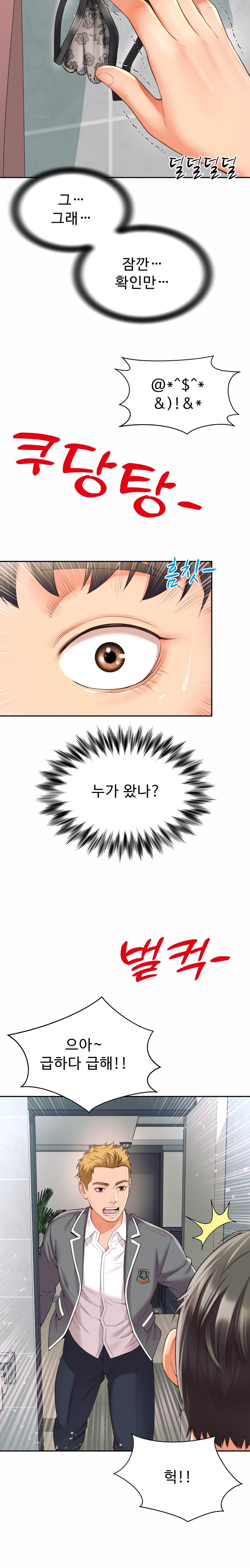 Friend’s Mom Is Mine Raw Chapter 4 Page 22
