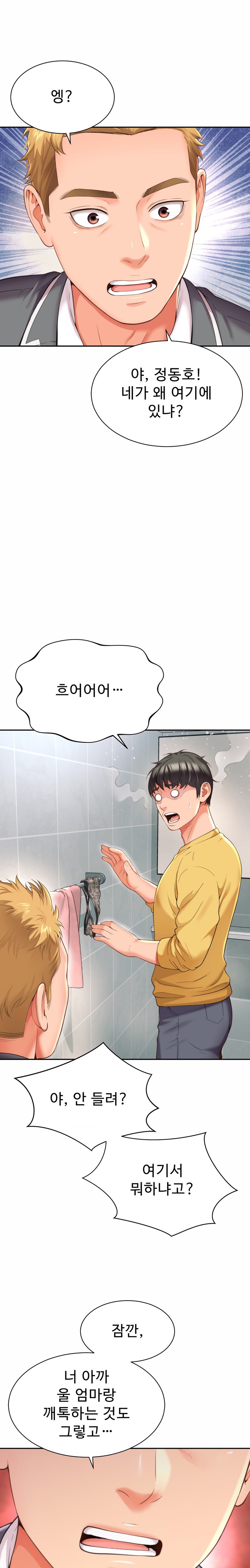 Friend’s Mom Is Mine Raw Chapter 4 Page 23
