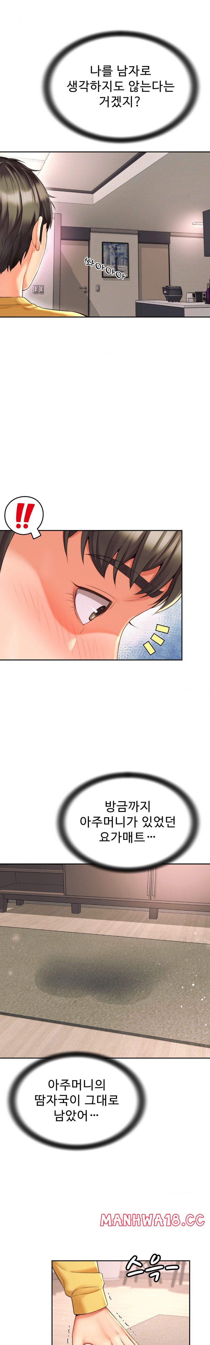 Friend’s Mom Is Mine Raw Chapter 4 Page 3