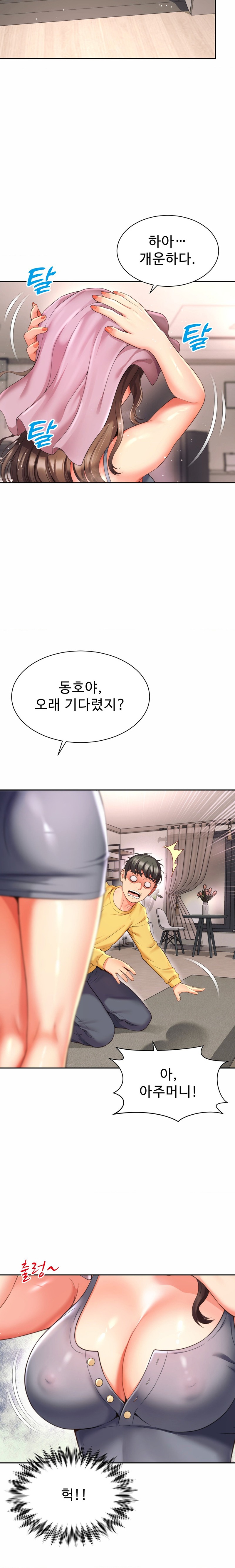 Friend’s Mom Is Mine Raw Chapter 4 Page 6