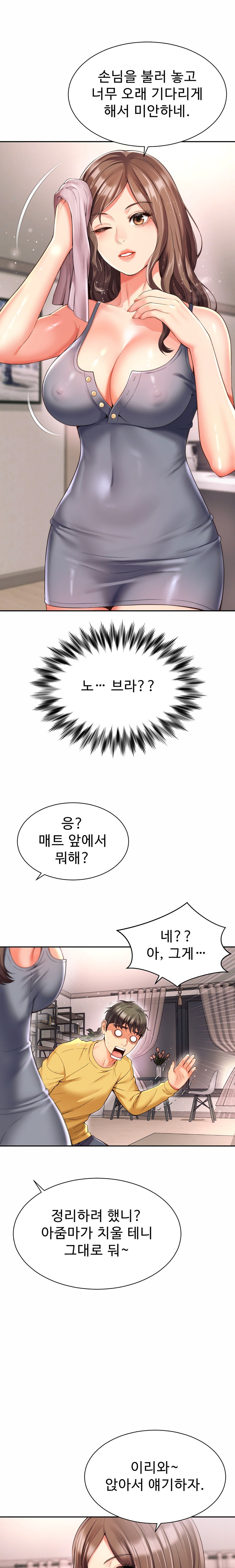 Friend’s Mom Is Mine Raw Chapter 4 Page 7