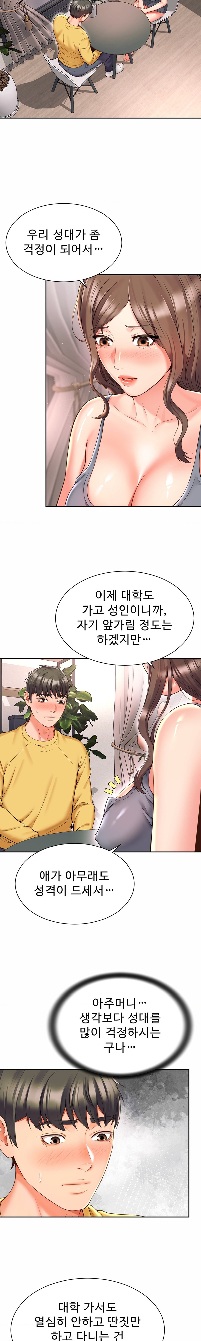 Friend’s Mom Is Mine Raw Chapter 4 Page 9