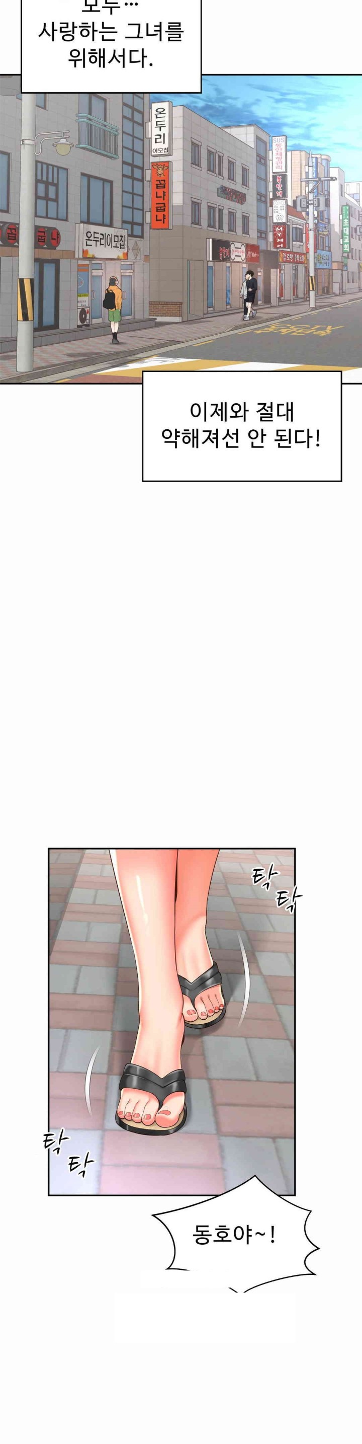 Friend’s Mom Is Mine Raw Chapter 37 Page 11
