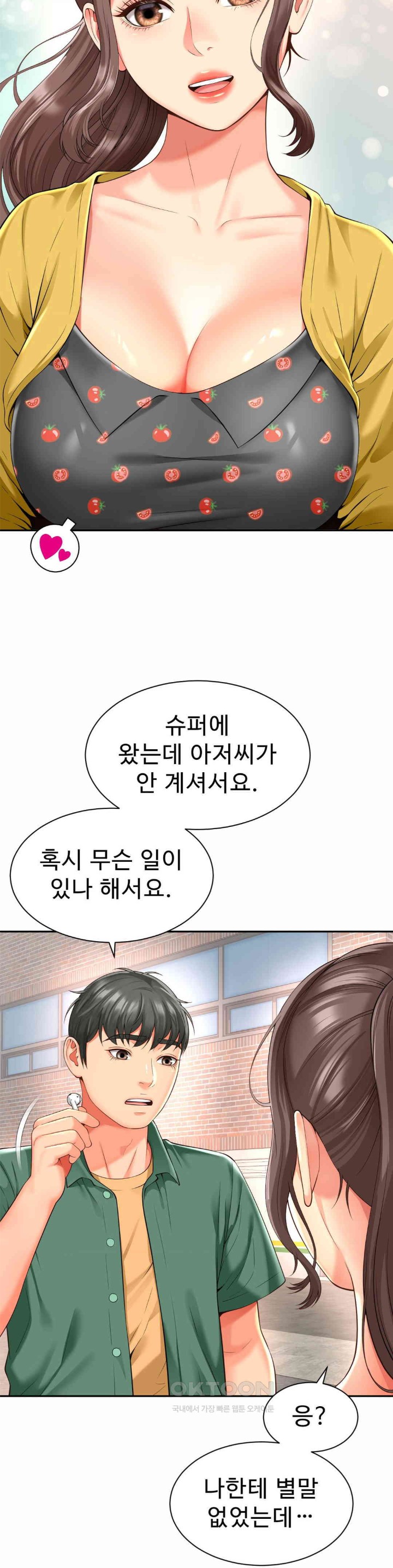 Friend’s Mom Is Mine Raw Chapter 37 Page 13