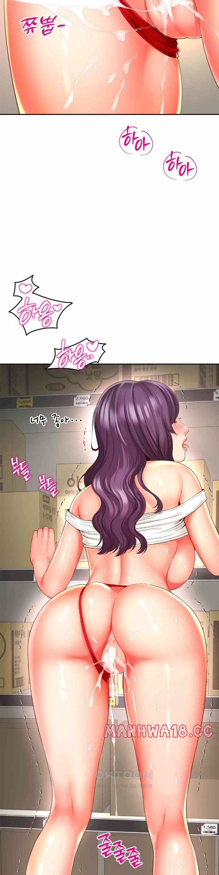 Friend’s Mom Is Mine Raw Chapter 37 Page 15