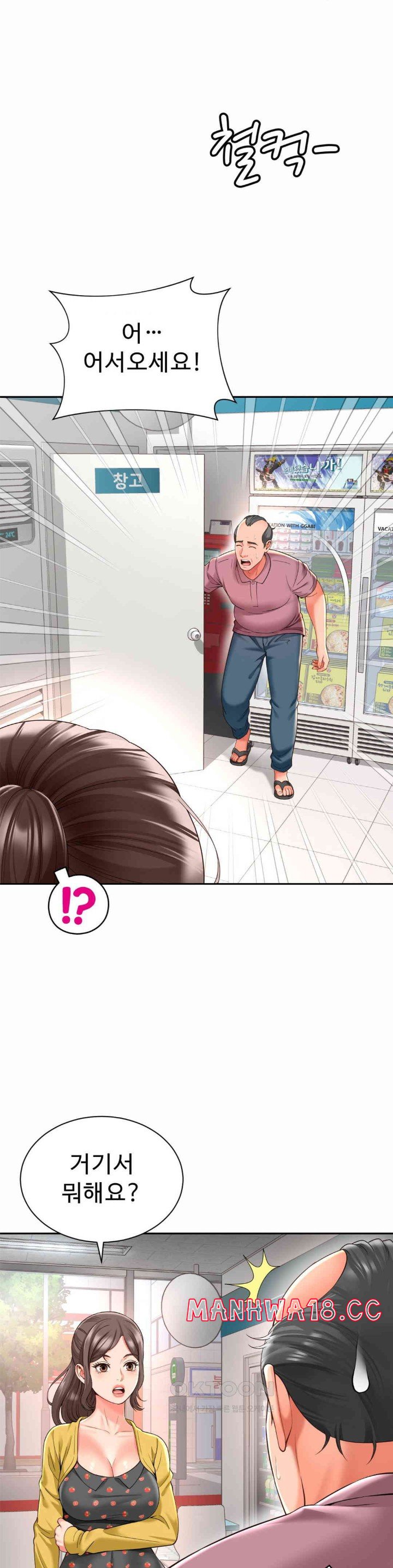 Friend’s Mom Is Mine Raw Chapter 37 Page 18