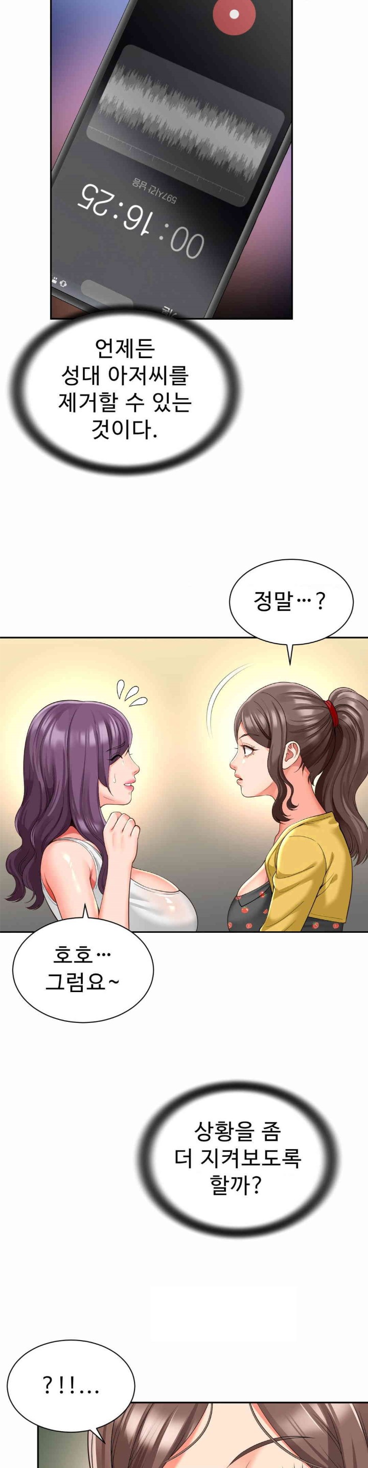 Friend’s Mom Is Mine Raw Chapter 37 Page 23