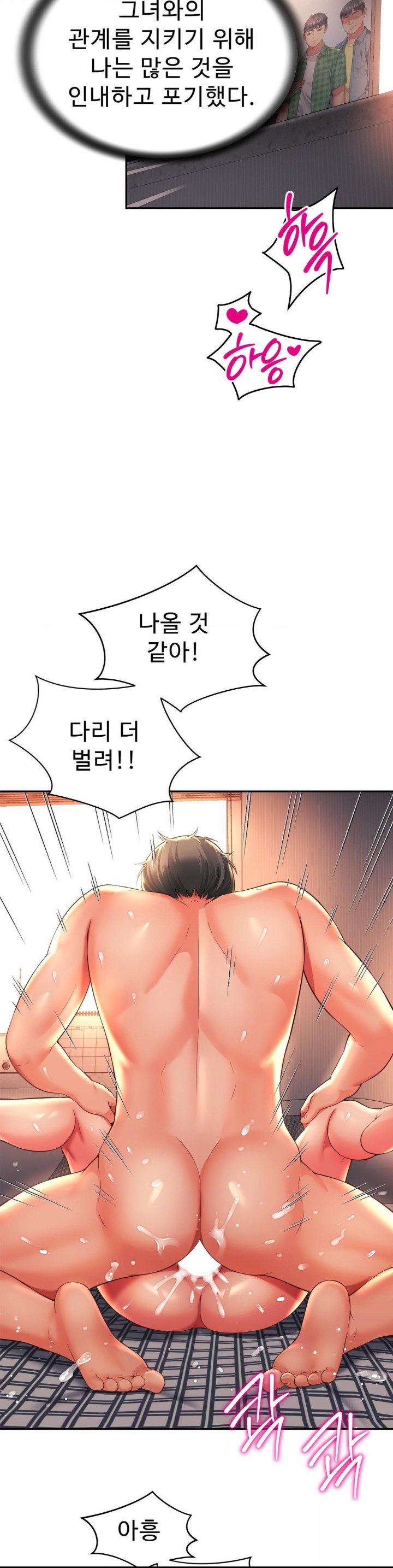 Friend’s Mom Is Mine Raw Chapter 38 Page 11