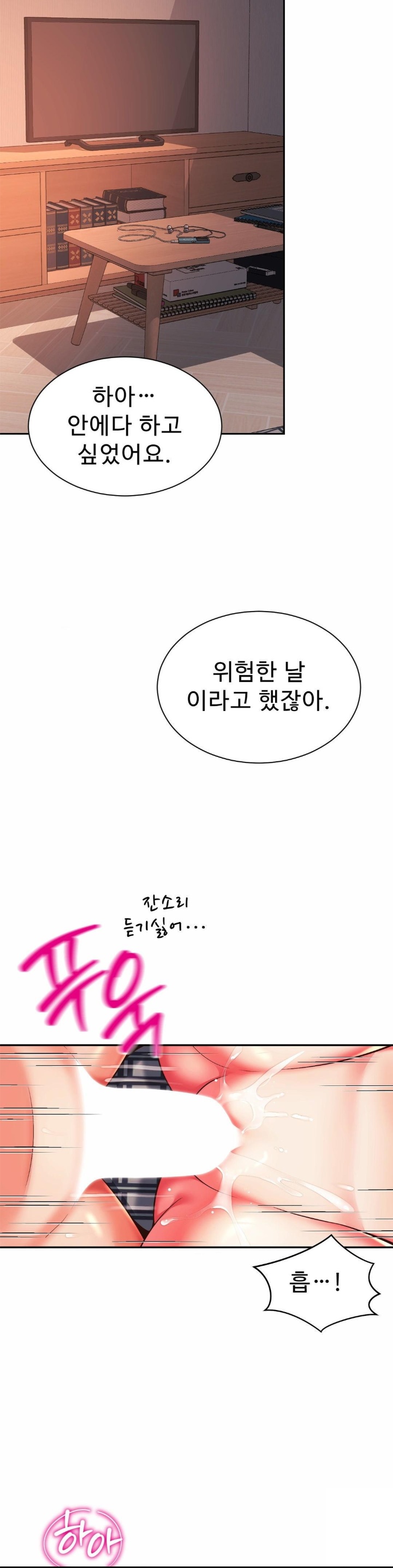 Friend’s Mom Is Mine Raw Chapter 38 Page 15