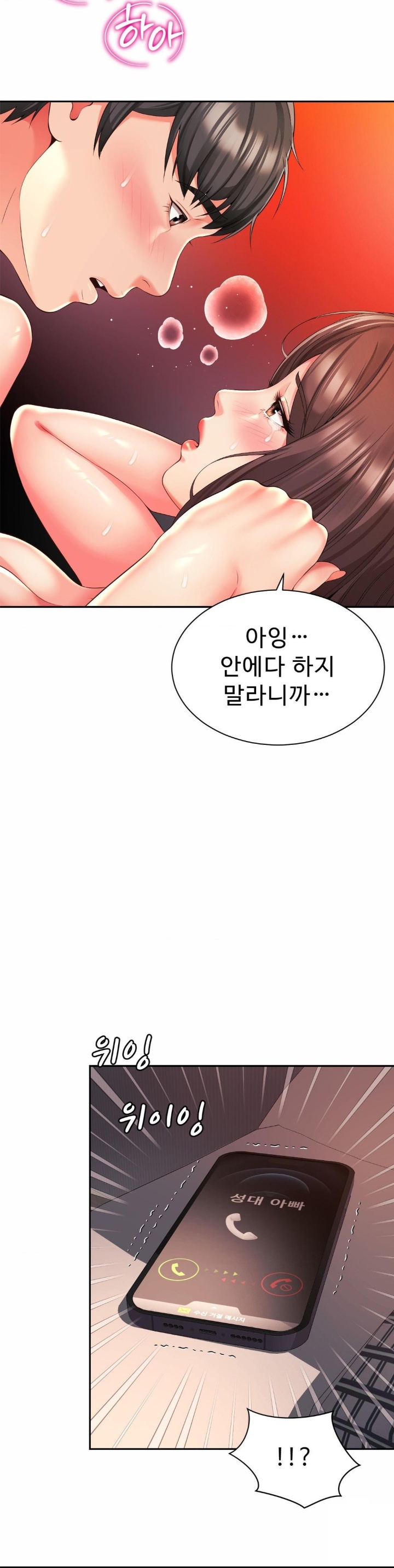 Friend’s Mom Is Mine Raw Chapter 38 Page 16