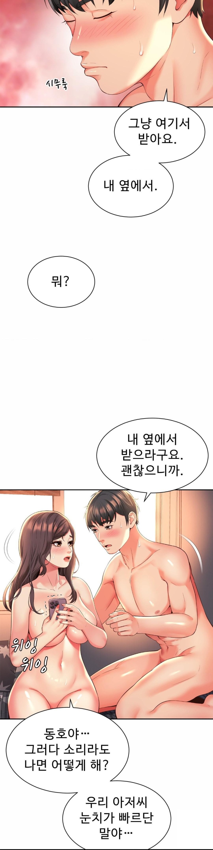 Friend’s Mom Is Mine Raw Chapter 38 Page 18