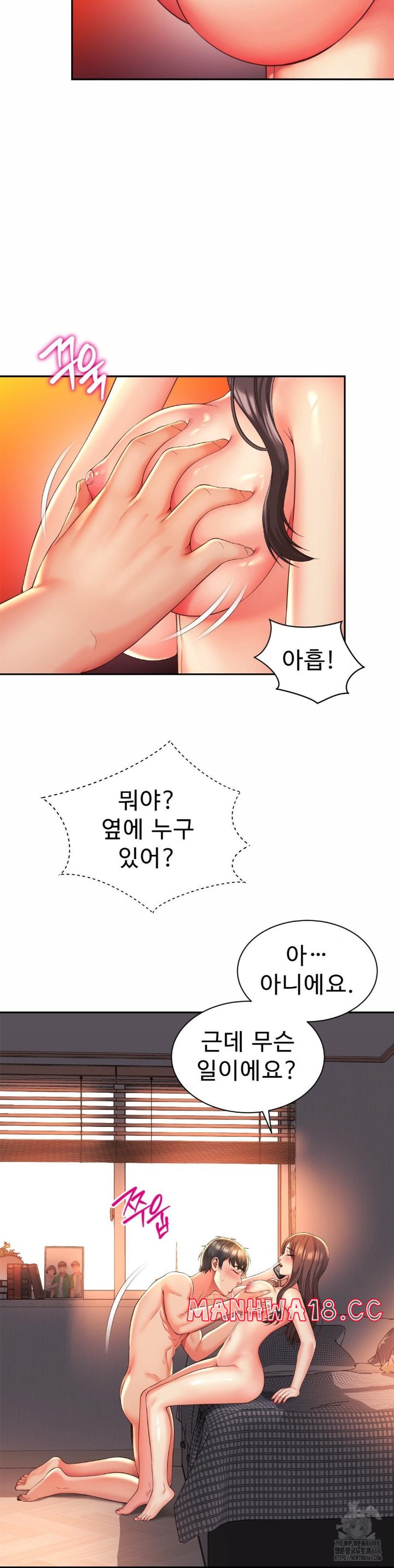 Friend’s Mom Is Mine Raw Chapter 38 Page 21