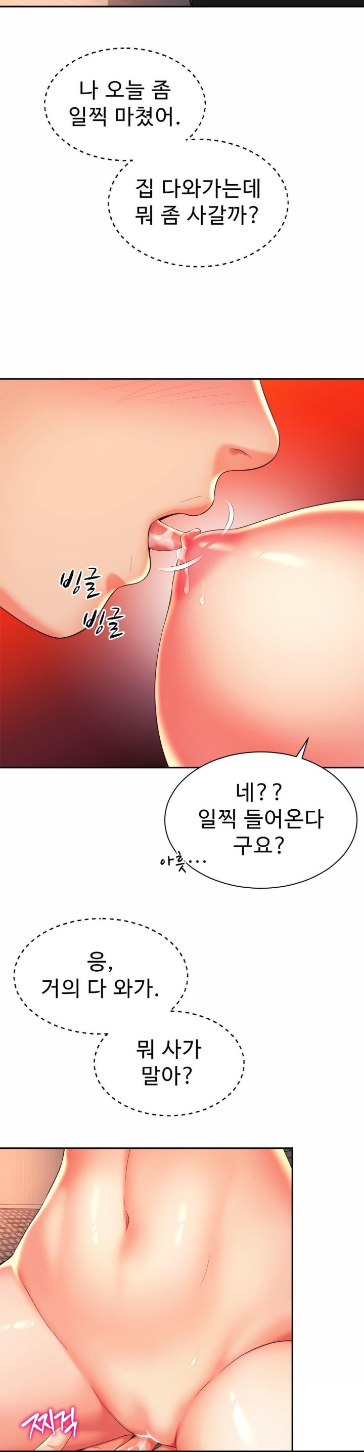 Friend’s Mom Is Mine Raw Chapter 38 Page 22