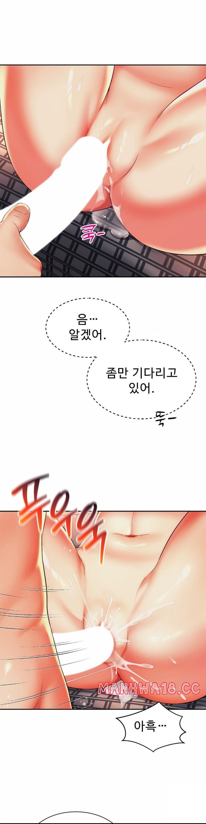 Friend’s Mom Is Mine Raw Chapter 38 Page 27