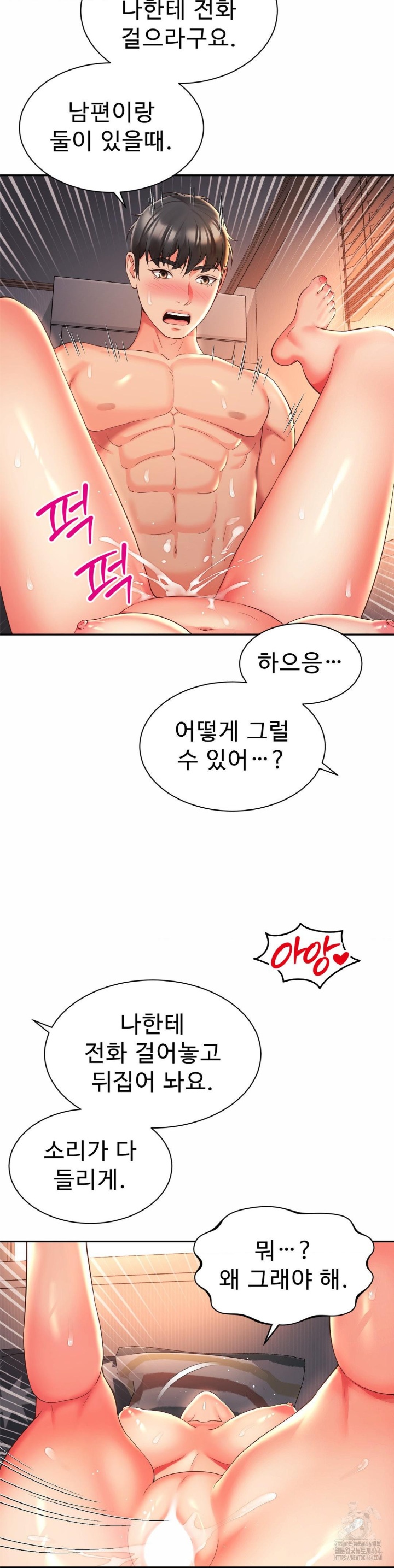 Friend’s Mom Is Mine Raw Chapter 38 Page 29
