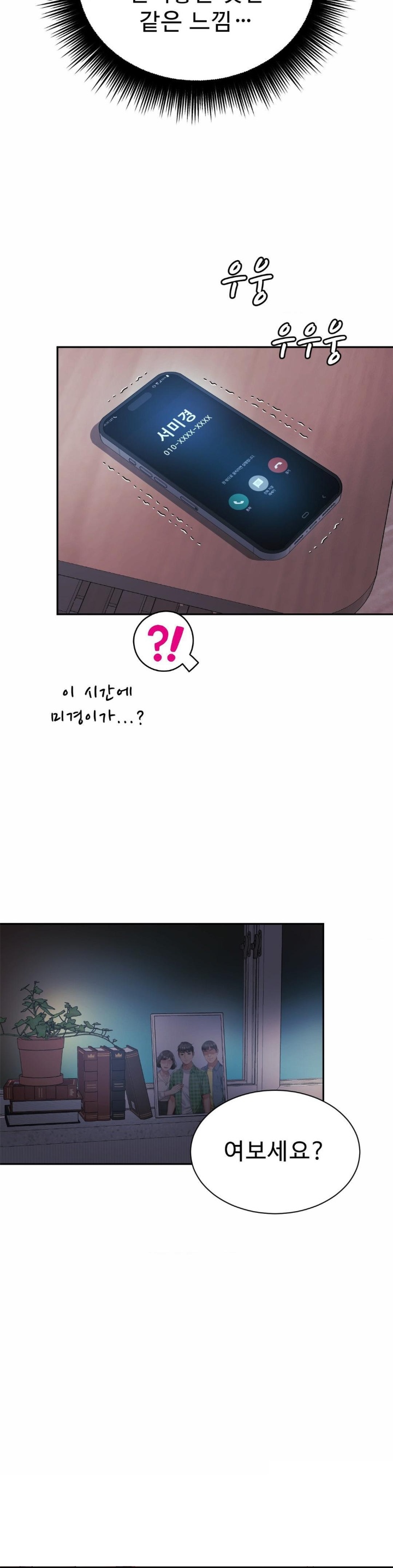 Friend’s Mom Is Mine Raw Chapter 38 Page 33