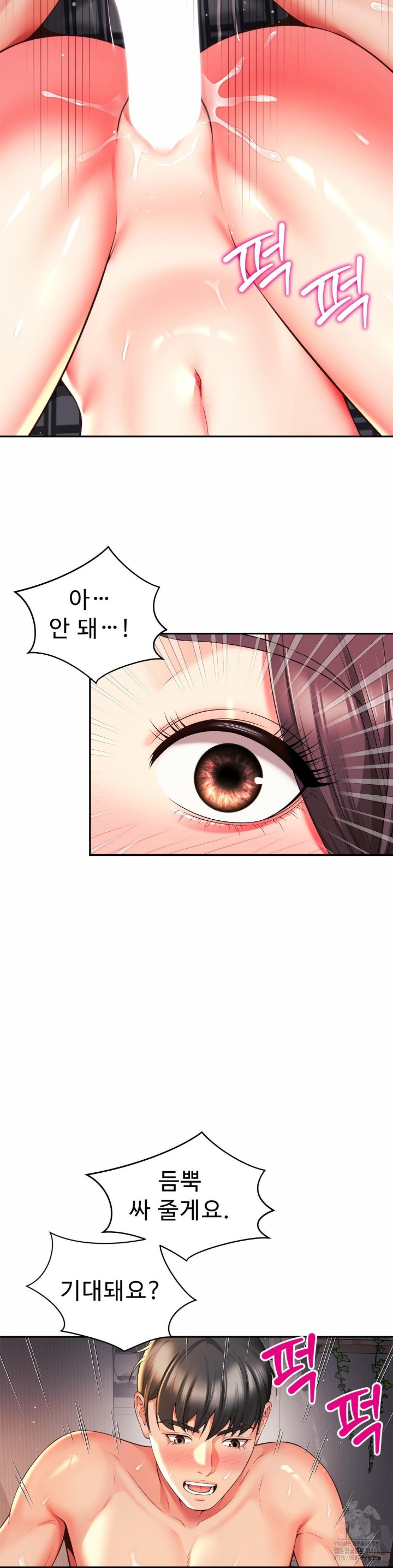 Friend’s Mom Is Mine Raw Chapter 38 Page 9