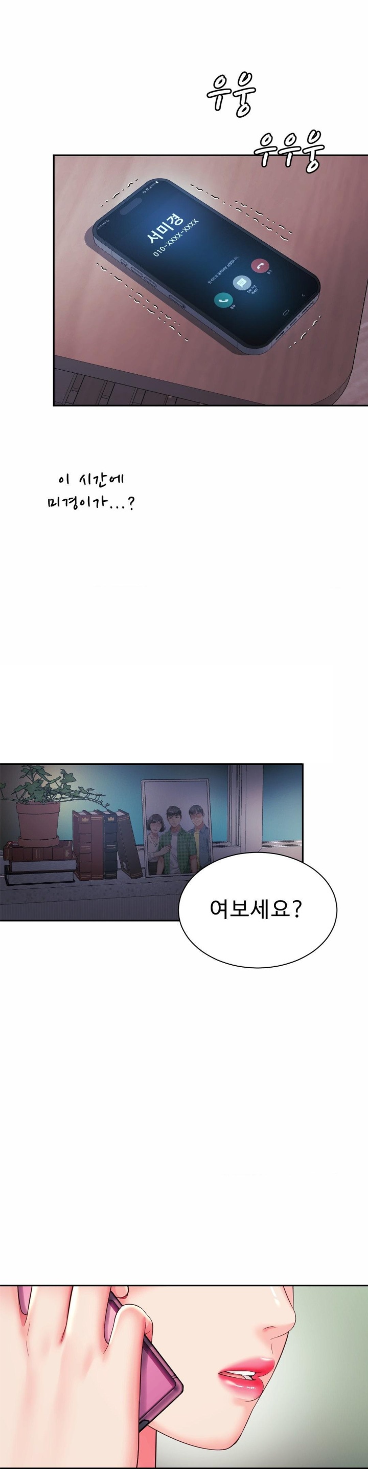Friend’s Mom Is Mine Raw Chapter 39 Page 1