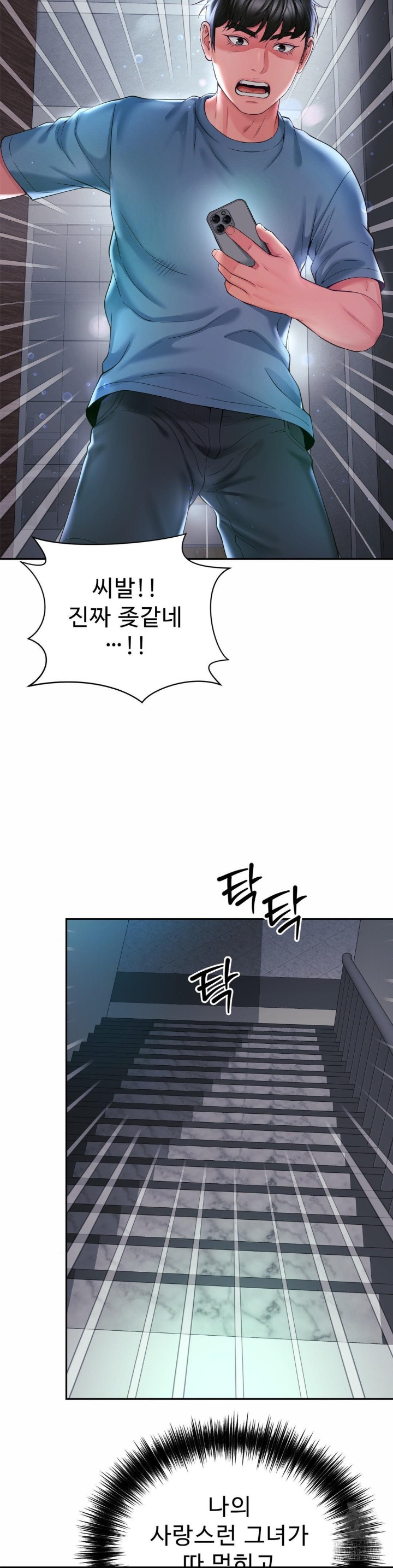 Friend’s Mom Is Mine Raw Chapter 39 Page 16