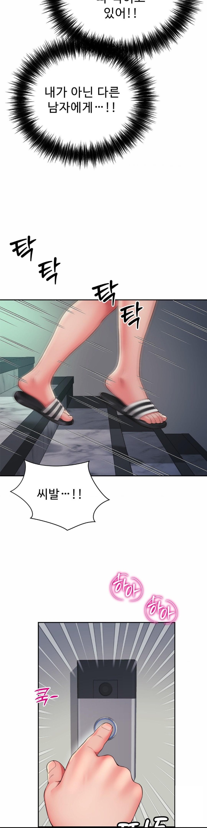 Friend’s Mom Is Mine Raw Chapter 39 Page 17