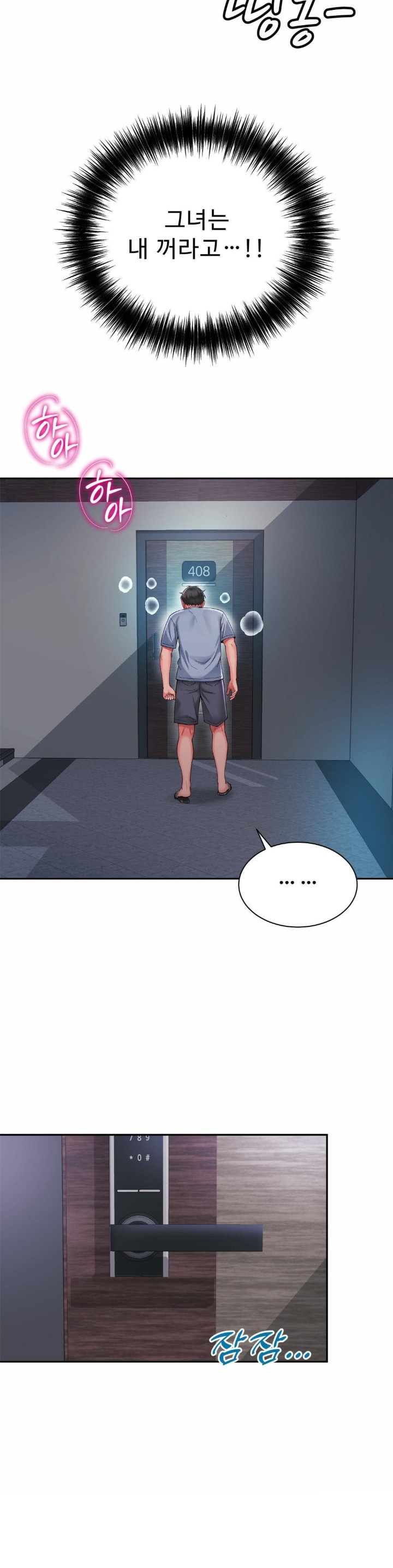 Friend’s Mom Is Mine Raw Chapter 39 Page 18
