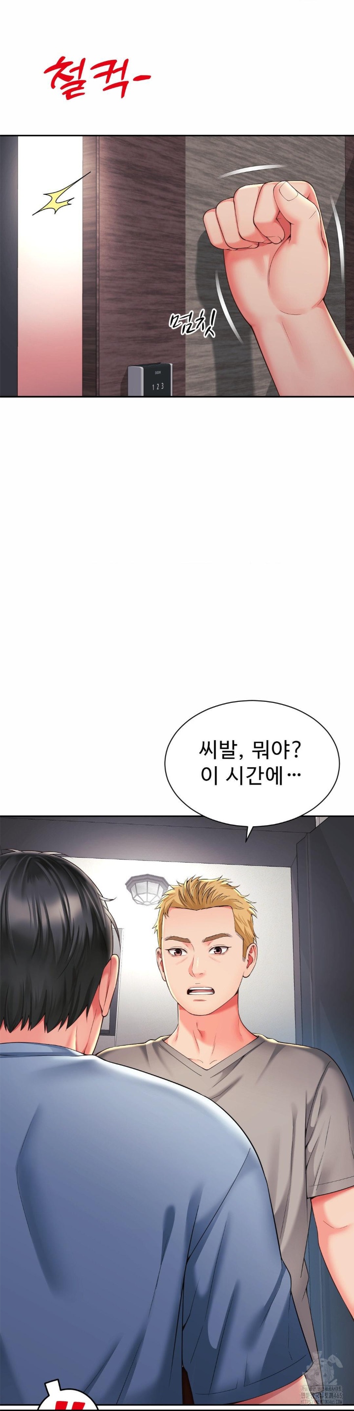 Friend’s Mom Is Mine Raw Chapter 39 Page 20