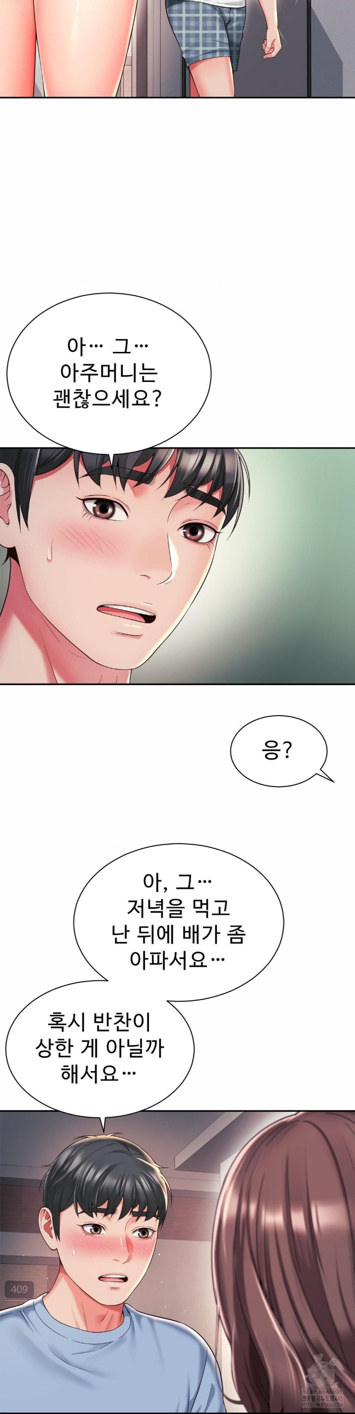Friend’s Mom Is Mine Raw Chapter 39 Page 25