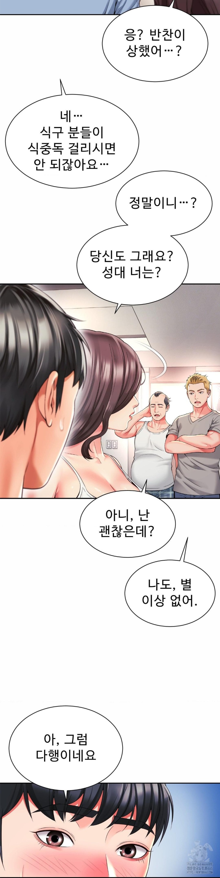 Friend’s Mom Is Mine Raw Chapter 39 Page 26