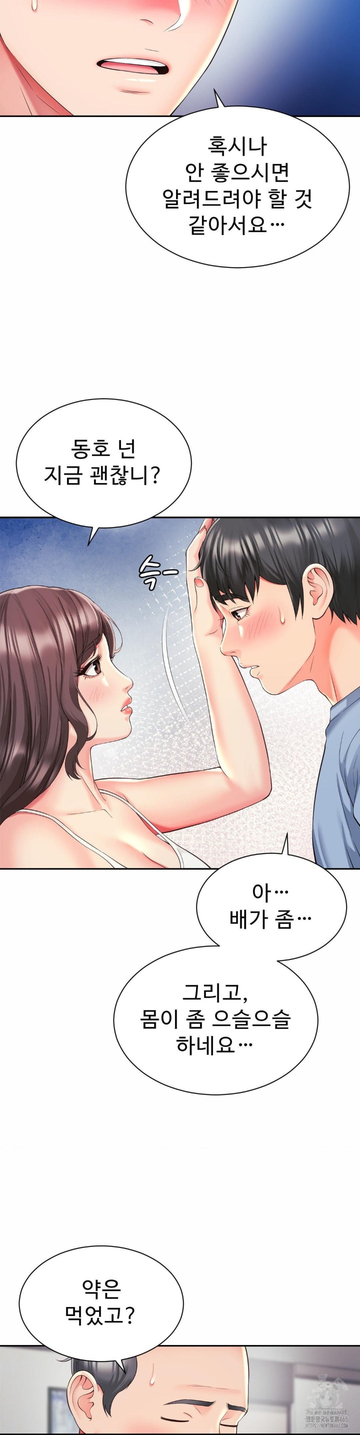 Friend’s Mom Is Mine Raw Chapter 39 Page 27